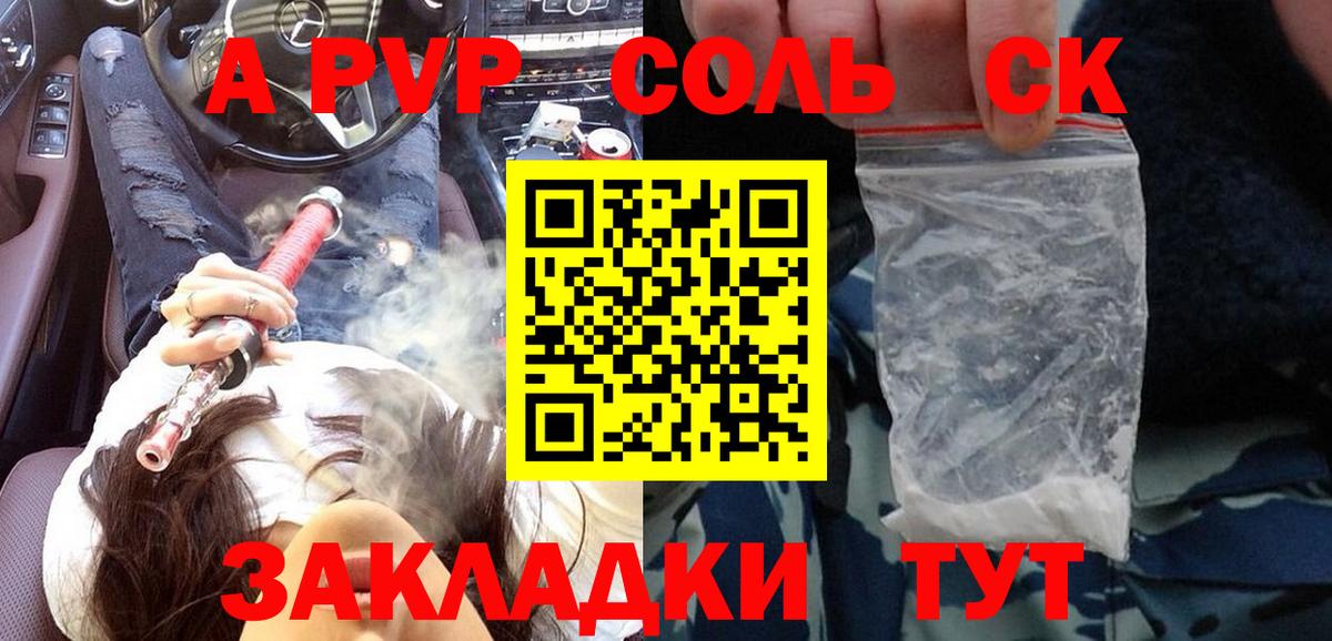 А ПВП СК КРИС  Alpha-PVP кристаллы  Каспийск  Вход с VPN  Альфа ПВП Crystall 