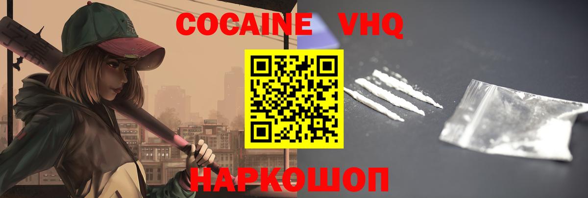 Каспийск  Кокаин Columbia  Вход с VPN 