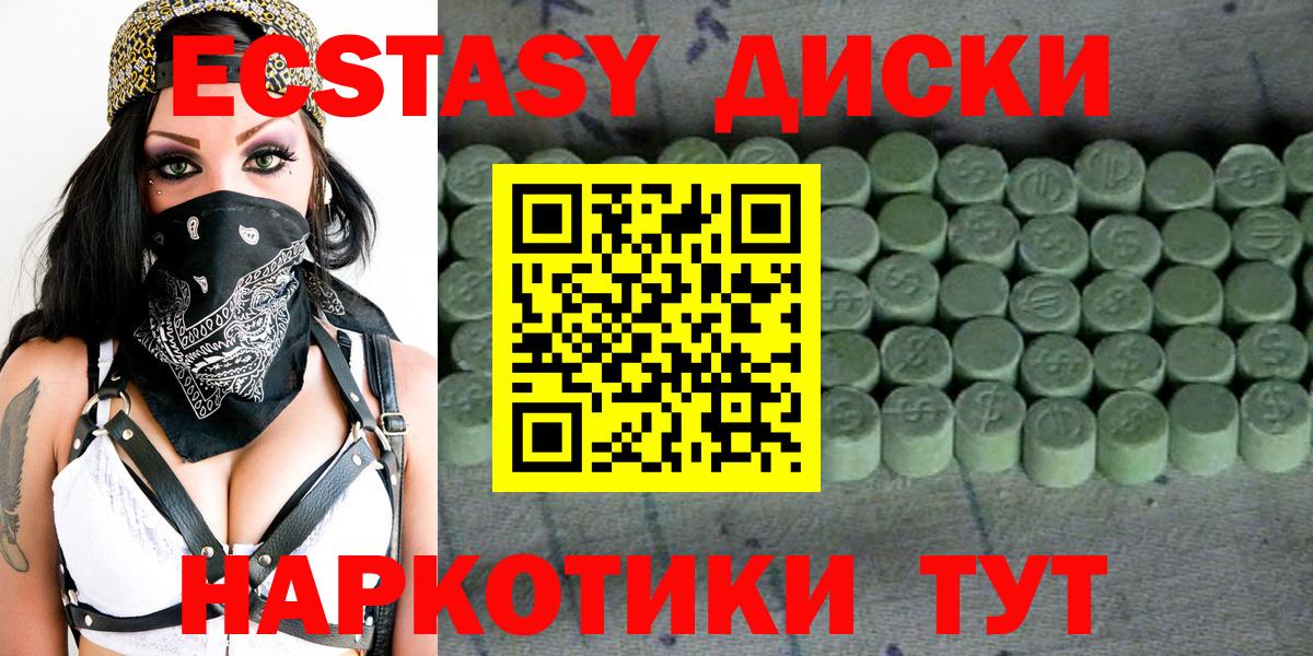 ЭКСТАЗИ  ЭКСТАЗИ 250 мг  Вход с VPN  Каспийск  Экстази Punisher 