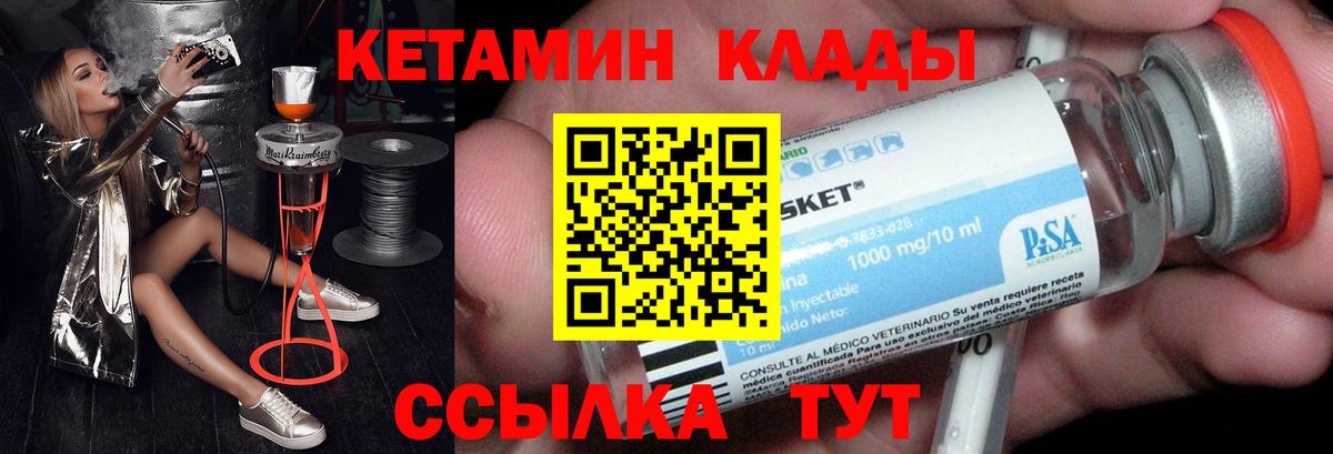 Каспийск  Кетамин VHQ  Вход с VPN 