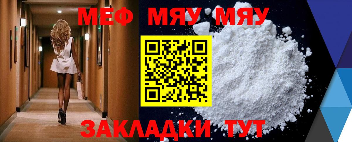 Меф мяу мяу кристаллы Каспийск