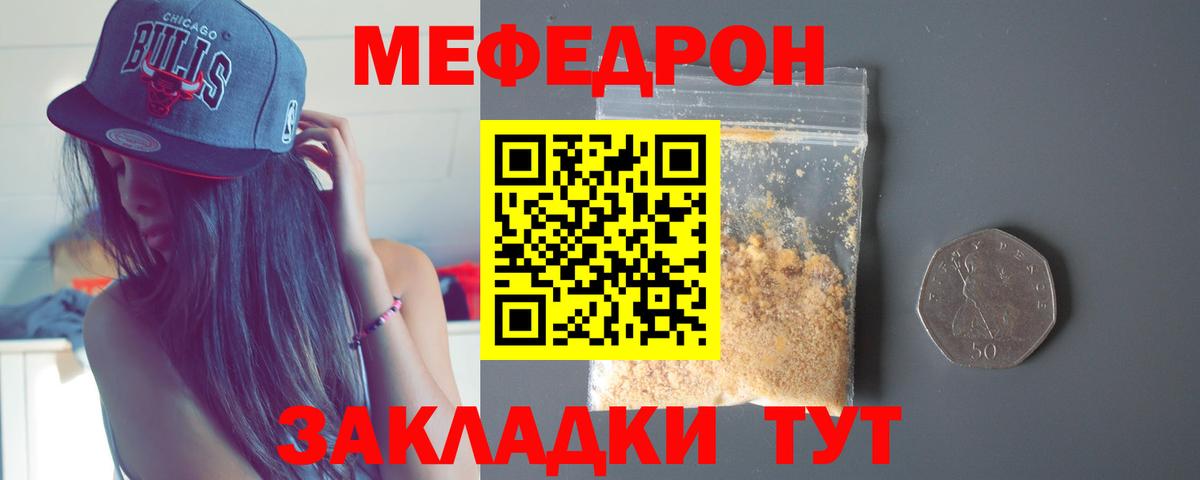 Каспийск  Меф кристаллы  МЯУ-МЯУ  Вход с VPN 