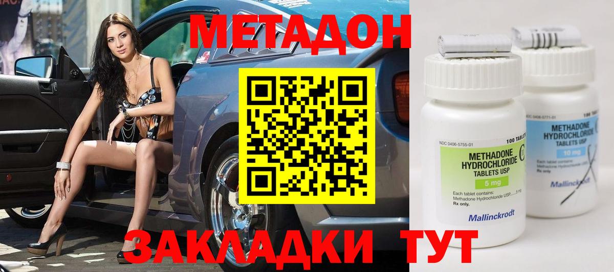 МЕТАДОН VHQ  Метадон VHQ  Каспийск  Вход с VPN 