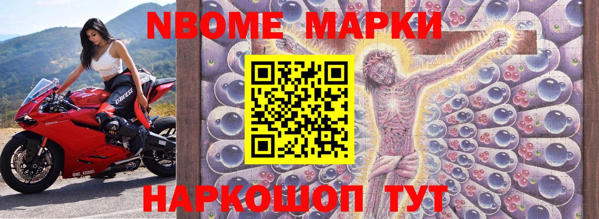 Марки N-bome 1,5мг  Вход с VPN  Каспийск  Марки N-bome 1,5мг 