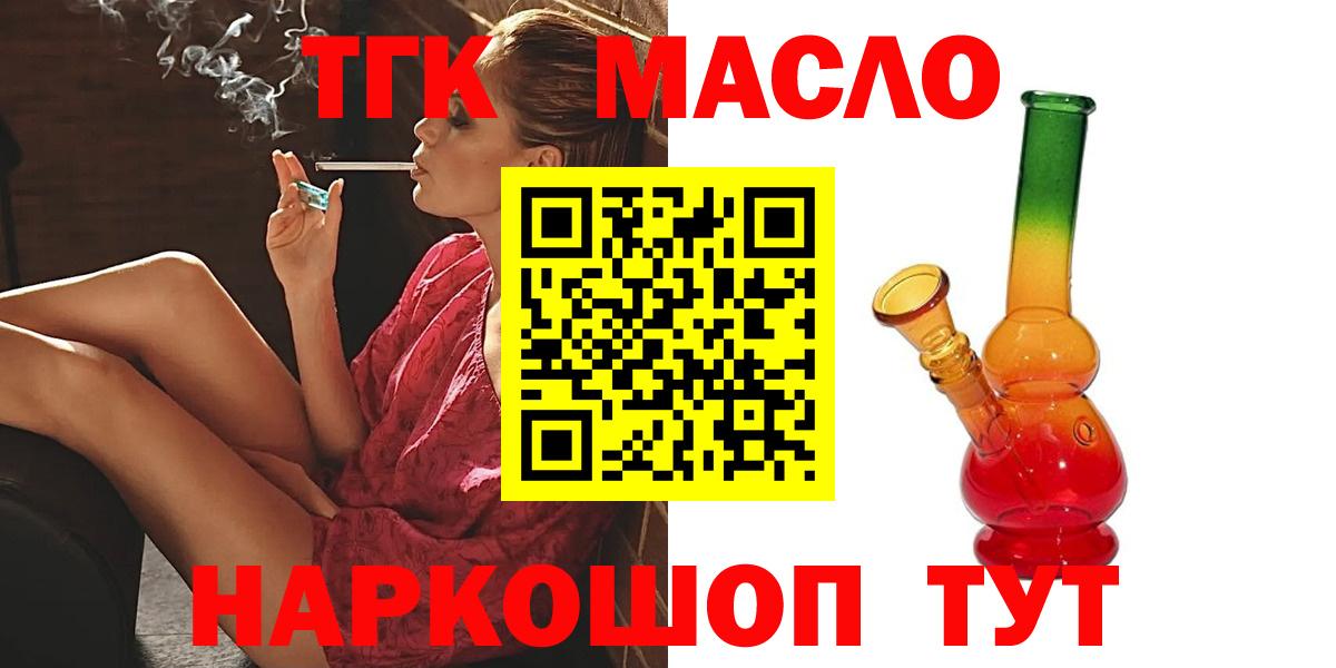 ТГК вейп с тгк Каспийск